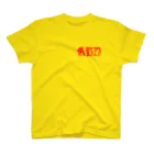 avoirbondosのRED スタンダードTシャツ