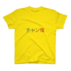 拙者、鴨が鍋背負ってネギを片手に歩いてる様な者のチャン鬼 Regular Fit T-Shirt