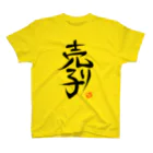 tamazo｡の本人じゃないんです売り子です！ Regular Fit T-Shirt