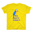 NIKORASU GOのインコじゃないよ、オウムだよ（Tシャツ・パーカー・グッズ・ETC） Regular Fit T-Shirt