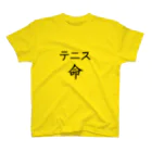 uba-banのテニス！テニス！テニス！ スタンダードTシャツ