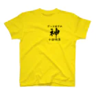 グッド稼ぎの神十田特急の神十田Tシャツ表面印刷版 Regular Fit T-Shirt