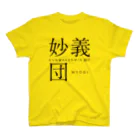 群馬県民の妙義団 Regular Fit T-Shirt