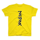 KURO Ink.（クロ インク）の［不死自慢］🔥🦅🔥フェニックス スタンダードTシャツ