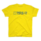 原田専門家のUNPOPULAR スタンダードTシャツ