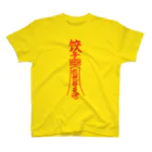 dumpling me 〈饺子我〉の餃ンシーのお札 Regular Fit T-Shirt