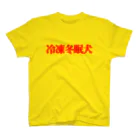 SleepDOGの冷凍冬眠犬 Regular Fit T-Shirt