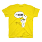 アトリエあちゃらったの只今★妄想中-濃色(イエロー スタンダードTシャツ