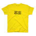 キメワザストアの掌底 Regular Fit T-Shirt