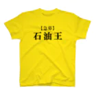 goodnightの急募3 スタンダードTシャツ