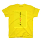 supの主食は野菜です。 スタンダードTシャツ