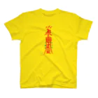 SAUNA ZOMBIESのSAUNA ZOMBIES-サウナキョンシィズ T- Regular Fit T-Shirt