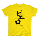 どんどろ亭のピエロ墨Ｔシャツ Regular Fit T-Shirt