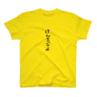 kojikiriのけんちゃなよ Regular Fit T-Shirt