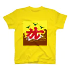 カレーゴハンナー  CURRYGOHANNERのカレーはじめました。 スタンダードTシャツ