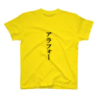 yo4eのアラフォー スタンダードTシャツ