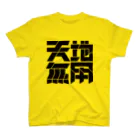 脳漿爆裂シナプスてんごくのテンチムヨー〈黒〉 スタンダードTシャツ