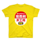 オノマトピアの木工用接着剤(自分にやさしい) Regular Fit T-Shirt