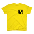 惣田ヶ屋の兎グッズ Regular Fit T-Shirt