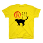 紅天本舗のねこがいます自慢＊10【透過】 スタンダードTシャツ