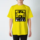 ねむねみゅーじあむ😪のかわいいクルマに乗ってます Regular Fit T-Shirt