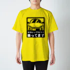 ねむねみゅーじあむ😪のかわいいクルマに乗ってます Regular Fit T-Shirt