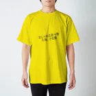 ぐりーんぐらすらいとの本音 スタンダードTシャツ