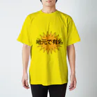 KeKeのダサT～俺の武勇伝Tシャツ～ スタンダードTシャツ