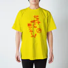 『NG （Niche・Gate）』ニッチゲート-- IN SUZURIの世の中何にも変わんねーよ！H.T. Regular Fit T-Shirt