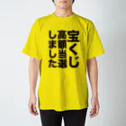 オノマトピアの宝くじ高額当選しました【幸運の言霊Tシャツ】 Regular Fit T-Shirt