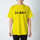 KATAKANAの「ニュー」シリーズ【ニューポルノ】(黒) スタンダードTシャツ