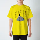 Nursery Rhymes  【アンティークデザインショップ】の狂歌(歌川広重画) スタンダードTシャツ