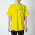 御岳の緑の梢の夏　フロント大岳山 スタンダードTシャツ