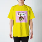 ポストブレインのたのしいTシャツ Regular Fit T-Shirt