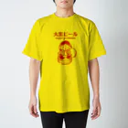 はりこま屋 雑貨部の大黒ビール premium スタンダードTシャツ