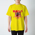 ウマヒツジ商店の断食なう　エサを与えないでください スタンダードTシャツ