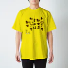 kaigo-tamagoの介護職の格言 スタンダードTシャツ