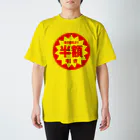 kazilla_1969の半額引き_ジョークグッズ スタンダードTシャツ