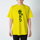 mayumayu-の🥒きゅうり🥒 Regular Fit T-Shirt