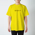 seikokiramekiのありがとうＴシャツ（黄色） スタンダードTシャツ