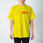 avoirbondosのRED スタンダードTシャツ