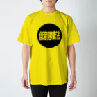 polamjagの低音健康法 スタンダードTシャツ