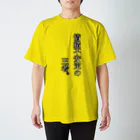 love_zetubouの買う人の精神を疑う。 スタンダードTシャツ