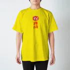 みにゃ次郎の目標達成 Regular Fit T-Shirt