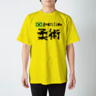 上着堂のBrazilian柔術シャツ Regular Fit T-Shirt