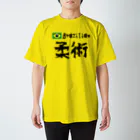 上着堂のBrazilian柔術シャツ スタンダードTシャツ