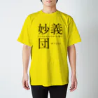 群馬県民の妙義団 Regular Fit T-Shirt