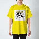 asobista☆のヤバイの意味 スタンダードTシャツ