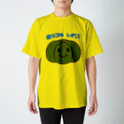 恥ずかしがり屋さんのしぃちゃんの Regular Fit T-Shirt