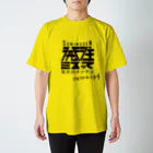 pikarunrun6屋さんのすみません発注ミスって先方のオッサンブチ切れてます Regular Fit T-Shirt